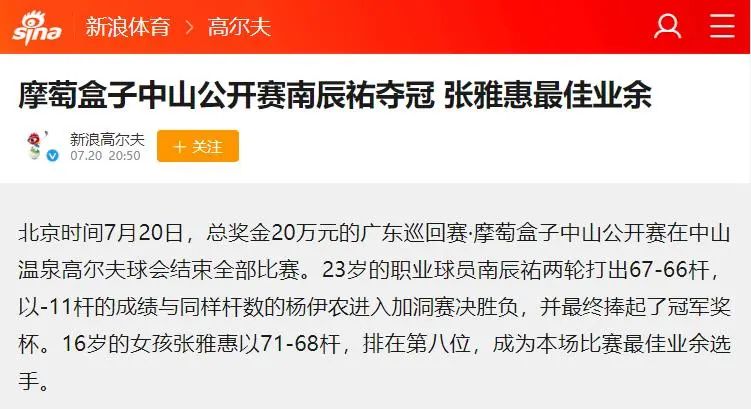 众多媒体聚焦报道，“2022广东巡回赛·摩萄盒子中山公开赛”备受关注！！！