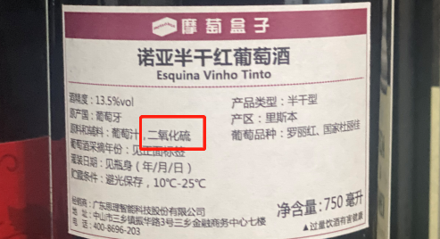 摩萄盒子|我们喝的葡萄酒中竟含有二氧化硫？？
