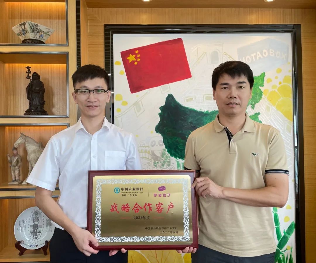 特大喜讯！祝贺“摩萄盒子”成为中国农业银行“战略合作客户”